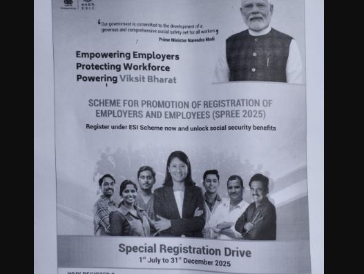 ईएसआईसी की नई पहल से कर्मचारियों को मिलेगा सामाजिक सुरक्षा का लाभ – 31 दिसंबर तक का समय