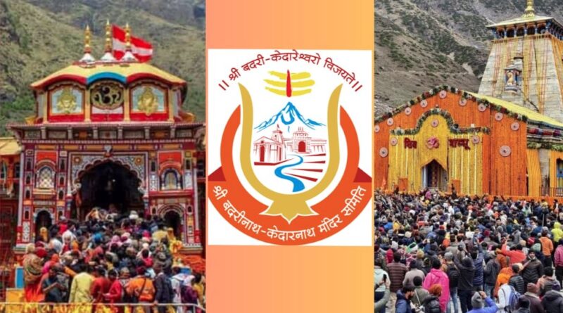 केदारनाथ सोना विवाद- गढ़वाल कमिश्नर की जांच रिपोर्ट में बीकेटीसी को क्लीन चिट