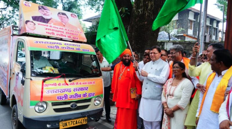 सीएम धामी ने डॉ० भीमराव अम्बेडकर समाज कल्याण बहुउद्देशीय शिविर रथ को हरी झंडी दिखाकर किया रवाना