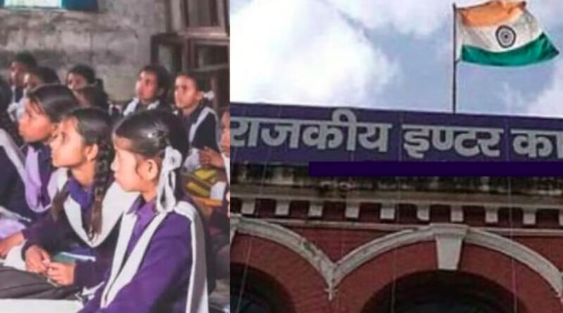 पिथौरागढ़: जीआईसी खतेड़ा में चतुर्थ श्रेणी कर्मचारी बने ‘प्रिंसिपल’, आंदोलन के कारण अजीब हालात