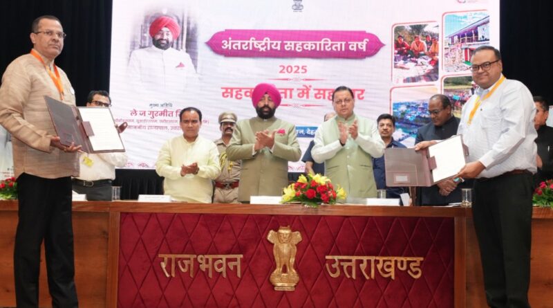 राजभवन में ‘सहकारिता में सहकार’ कार्यक्रम आयोजित, राज्यपाल और मुख्यमंत्री की मौजूदगी में हुए दो अहम समझौते