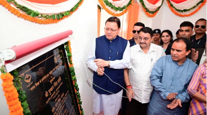 मुख्यमंत्री धामी ने 840 स्कूलों में वर्चुअल और स्मार्ट क्लासेस का किया शुभारंभ