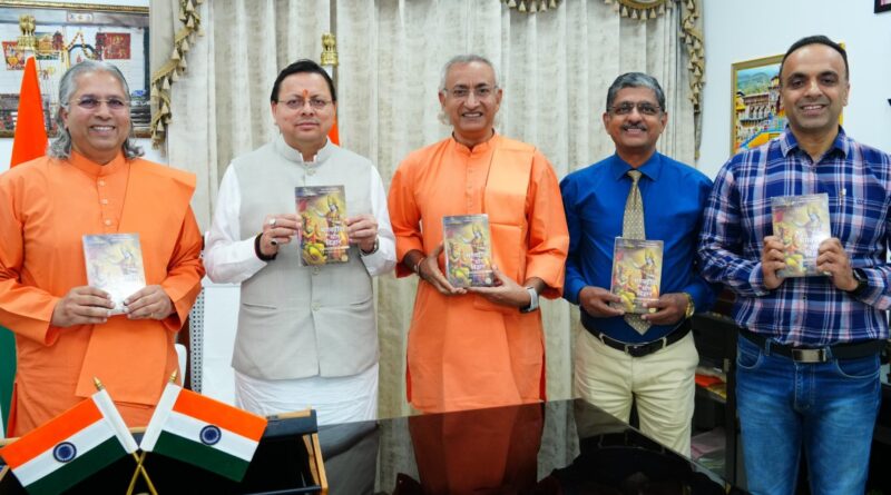 परमहंस योगानंद की शिक्षाएं मानवता के लिए प्रेरक- मुख्यमंत्री धामी