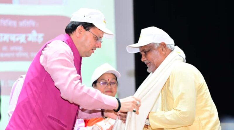 अंतर्राष्ट्रीय वृद्धजन दिवस पर सीएम धामी ने वरिष्ठ नागरिकों को किया सम्मानित