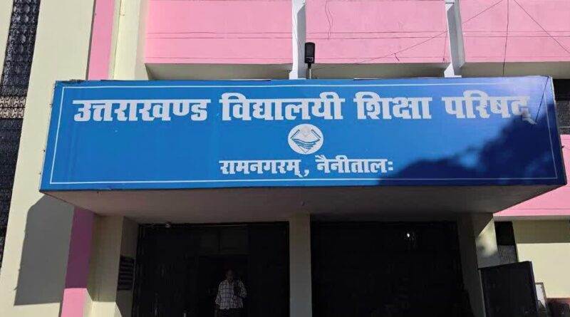 उत्तराखंड बोर्ड की सुधार परीक्षा का रिजल्ट हुआ घोषित