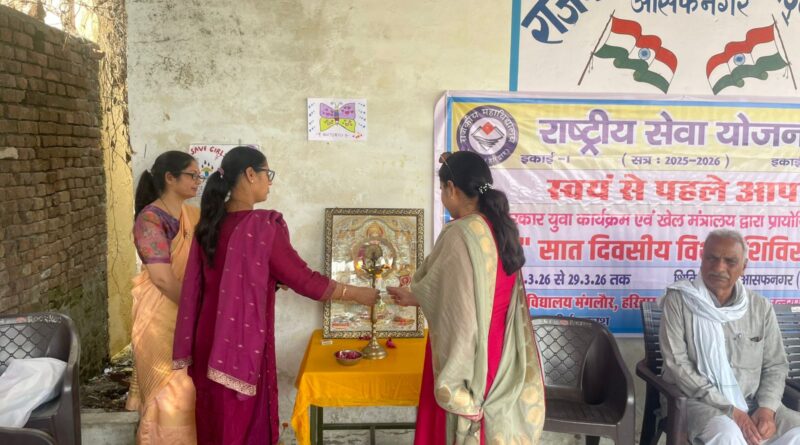 मंगलौर कॉलेज में NSS का सात दिवसीय विशेष शिविर शुरू